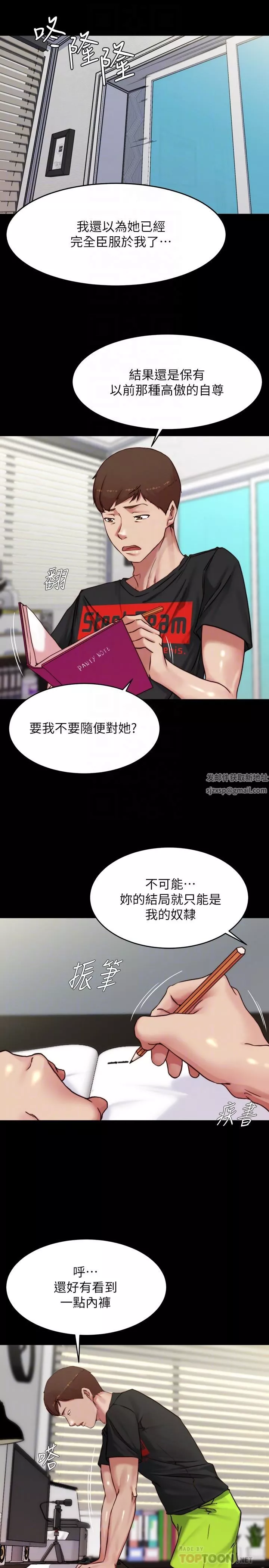 小褲褲筆記第113話-照我說的做就對瞭