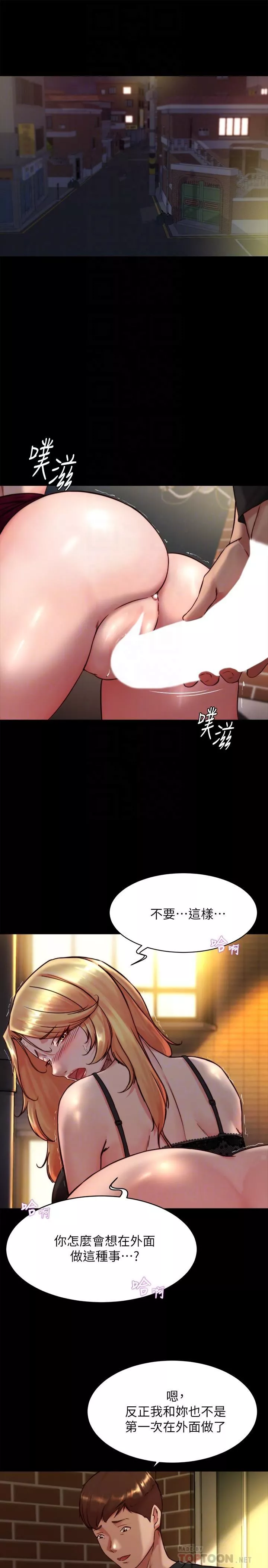 小褲褲筆記第114話-子育的3P提議