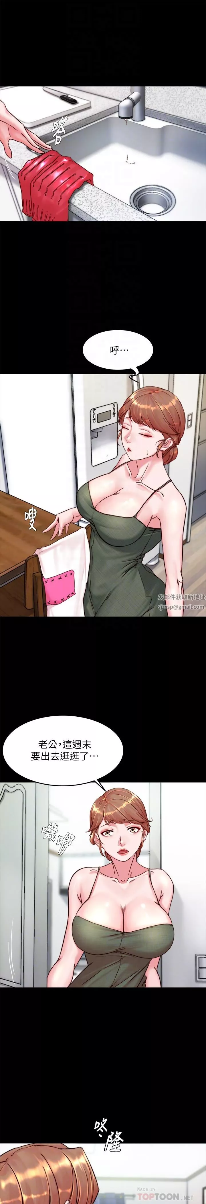小褲褲筆記第114話-子育的3P提議