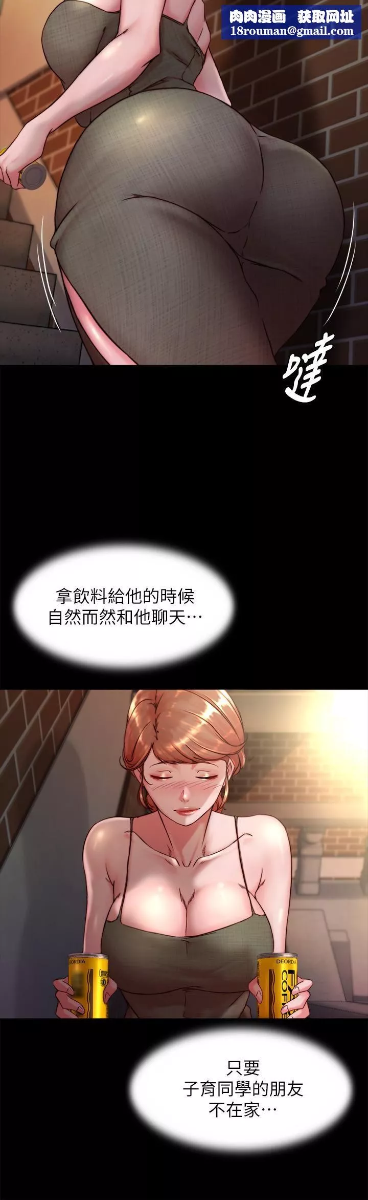 小褲褲筆記第114話-子育的3P提議