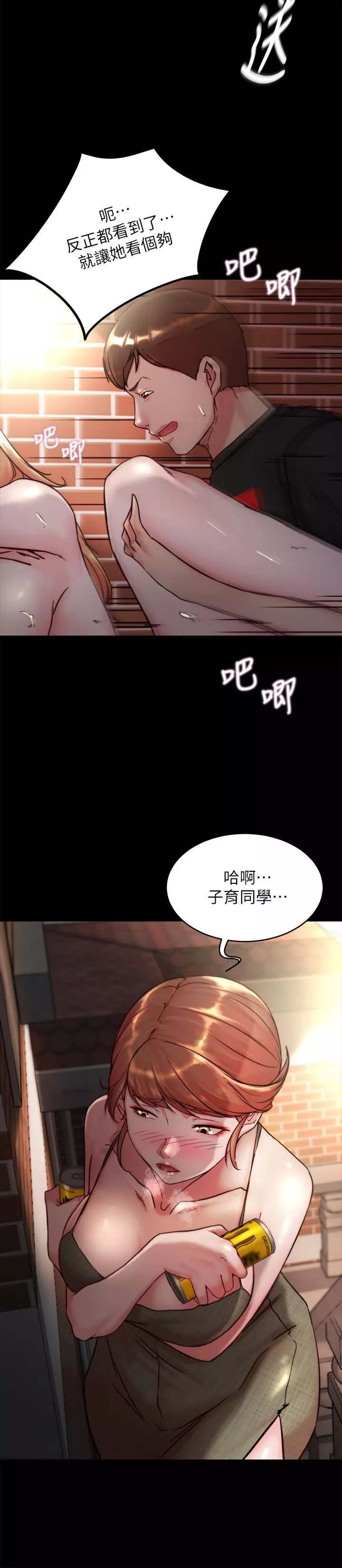小褲褲筆記第114話-子育的3P提議