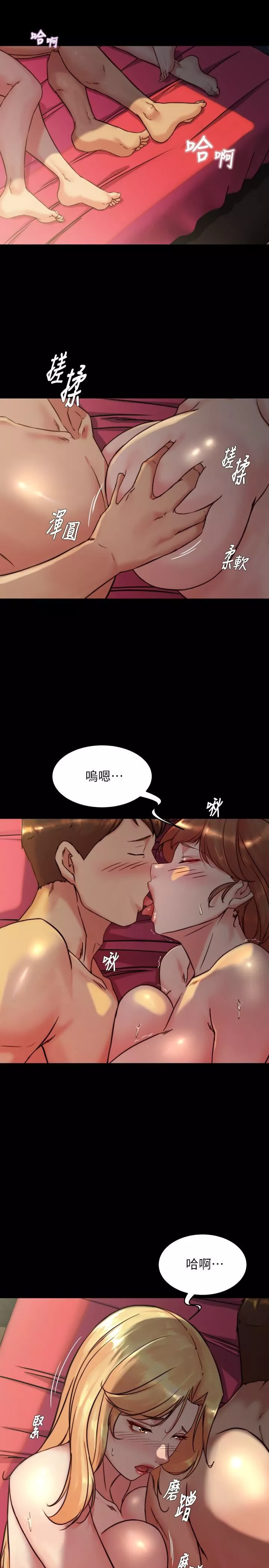 小褲褲筆記第115話-要先開始插誰?