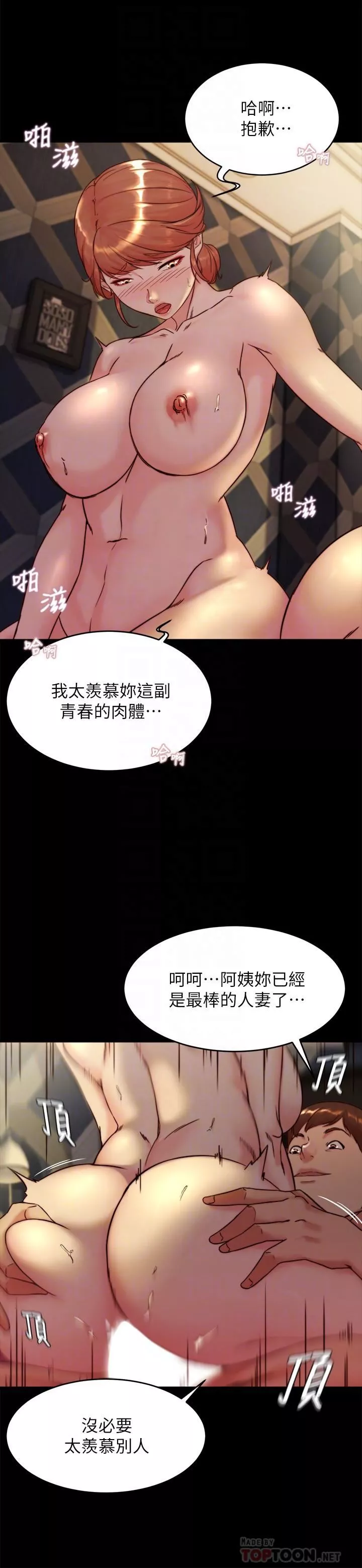 小褲褲筆記第116話-激烈的熱身賽