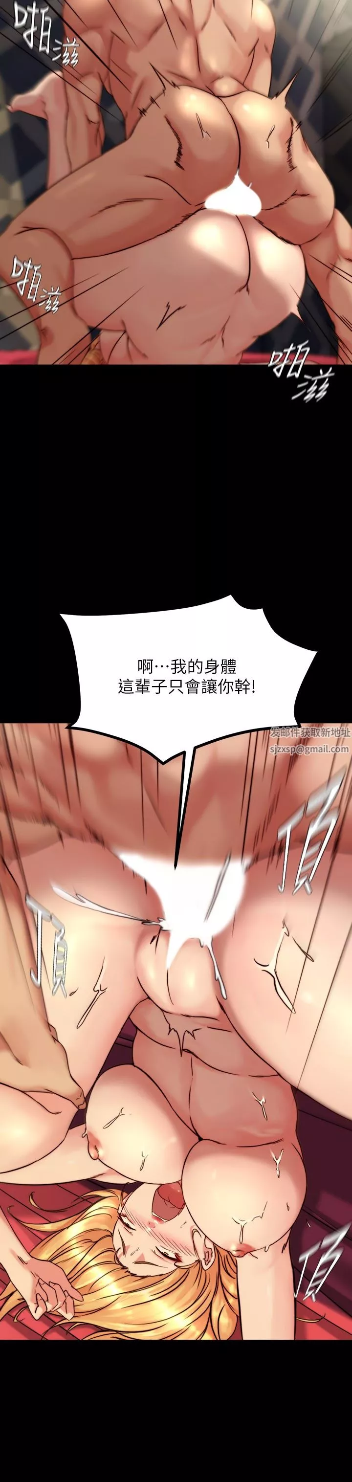 小褲褲筆記第118話-這輩子隻會讓你上