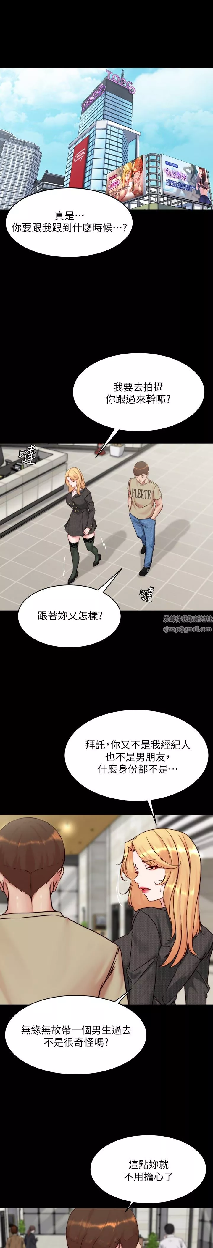 小褲褲筆記第118話-這輩子隻會讓你上