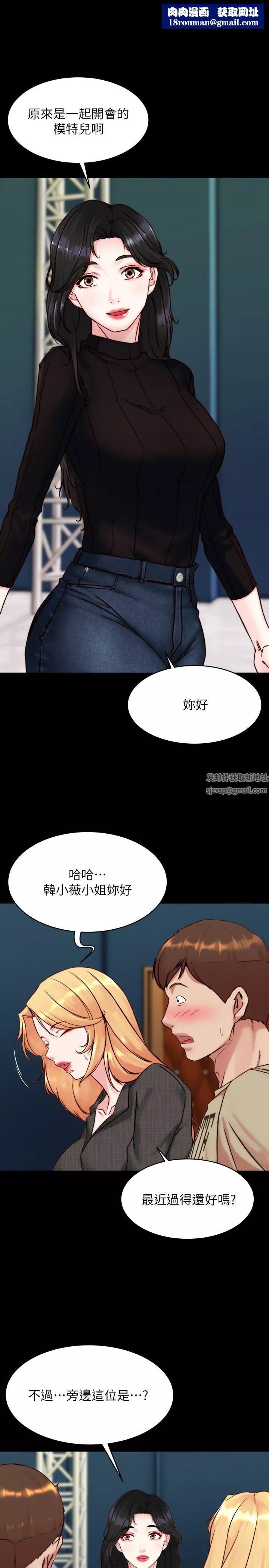 小褲褲筆記第119話-已經這麼濕瞭啊