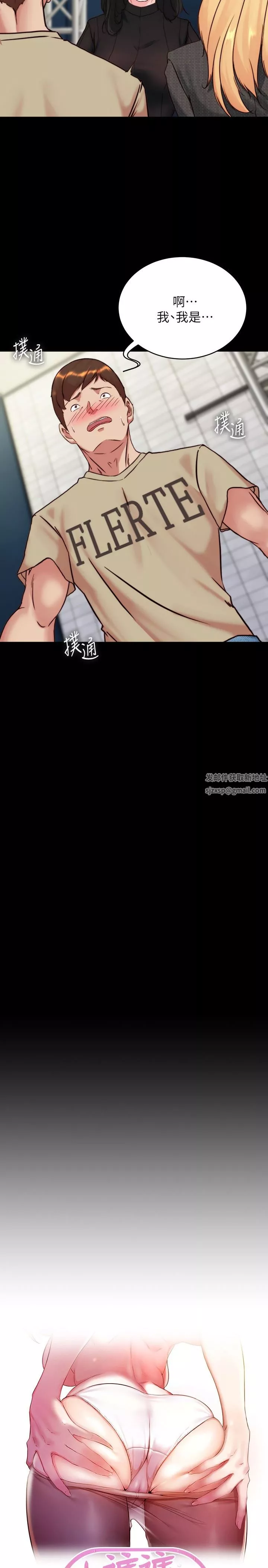 小褲褲筆記第119話-已經這麼濕瞭啊