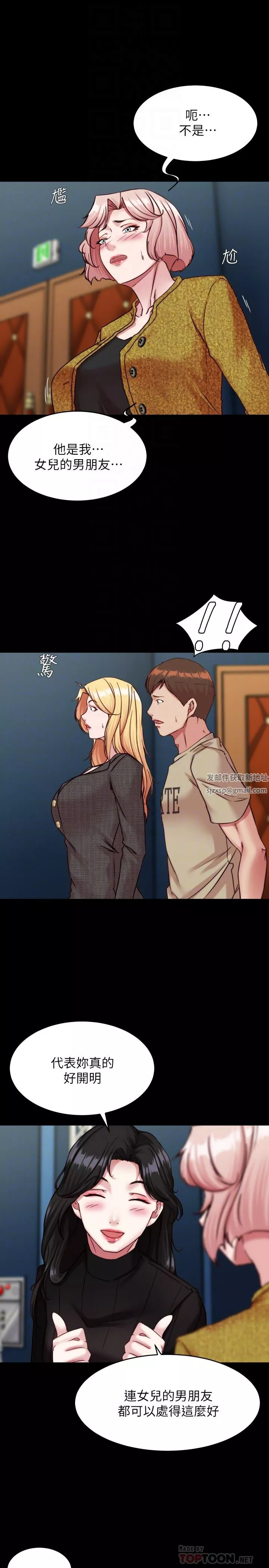 小褲褲筆記第119話-已經這麼濕瞭啊