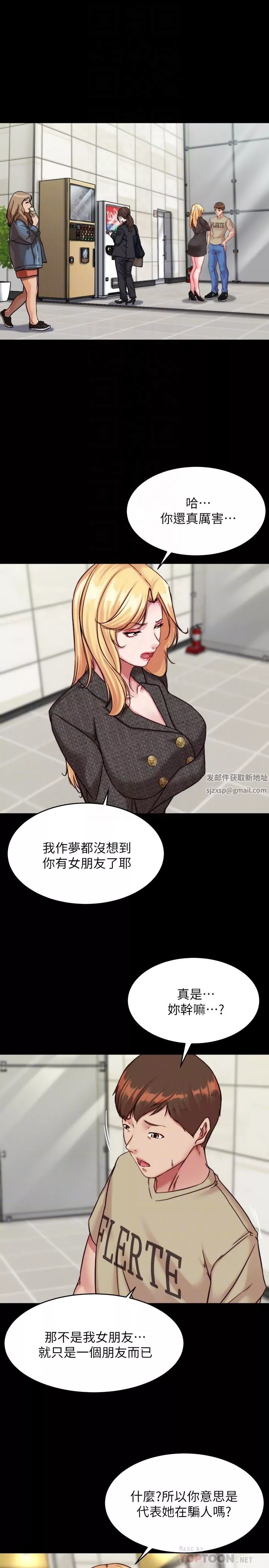 小褲褲筆記第119話-已經這麼濕瞭啊