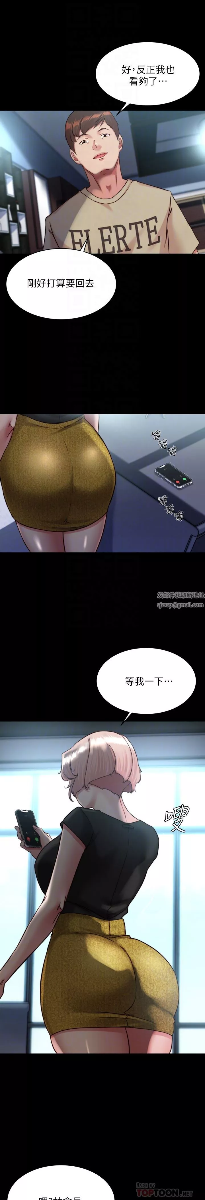 小褲褲筆記第119話-已經這麼濕瞭啊