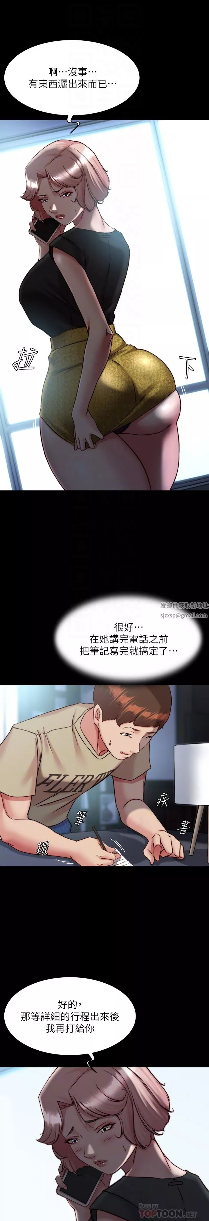 小褲褲筆記第119話-已經這麼濕瞭啊