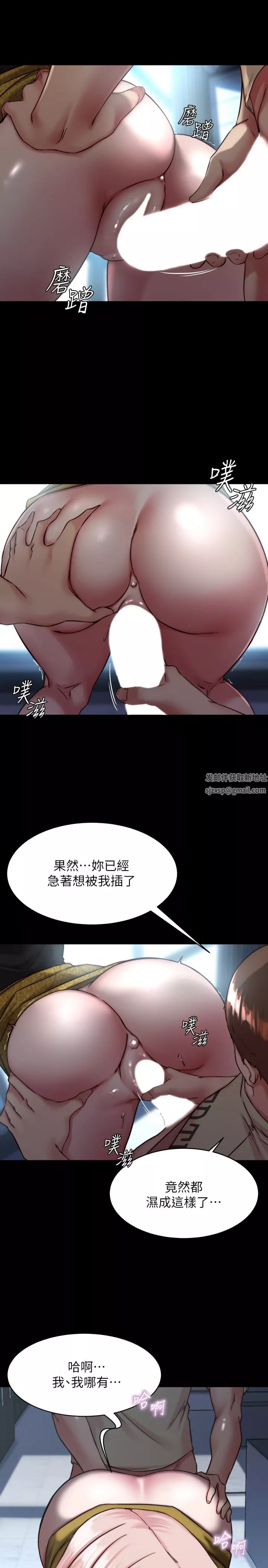 小褲褲筆記第119話-已經這麼濕瞭啊