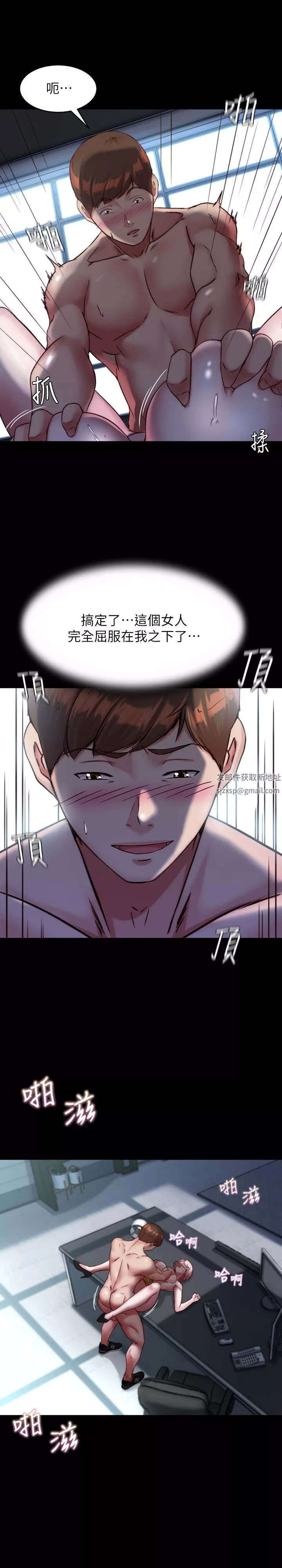 小褲褲筆記第120話-被幹到氣喘籲籲