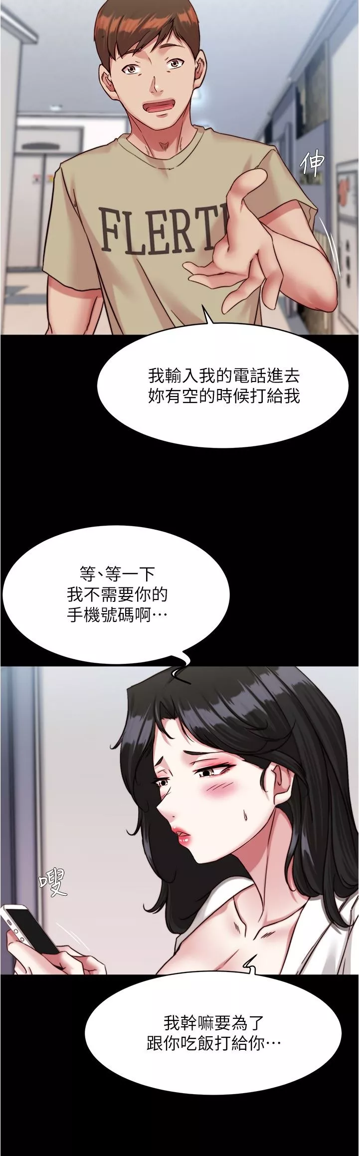 小褲褲筆記第122話-和女明星的第一次