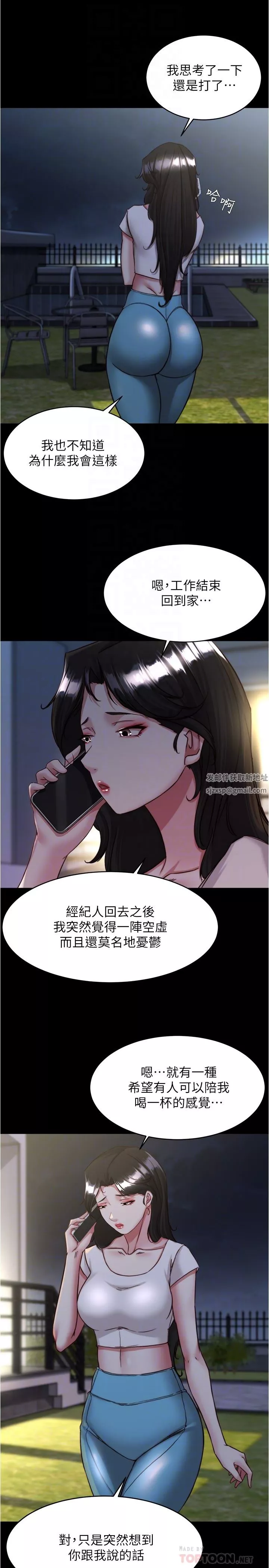 小褲褲筆記第122話-和女明星的第一次