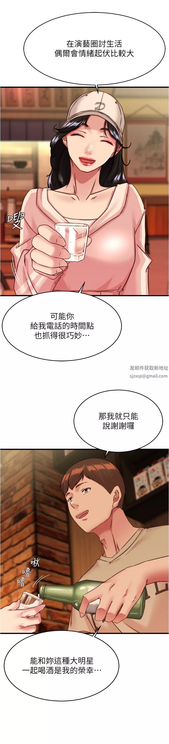 小褲褲筆記第123話-呃啊…不能放進來