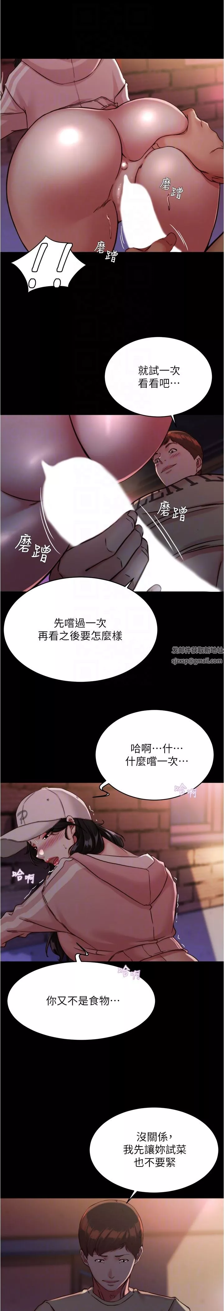 小褲褲筆記第123話-呃啊…不能放進來