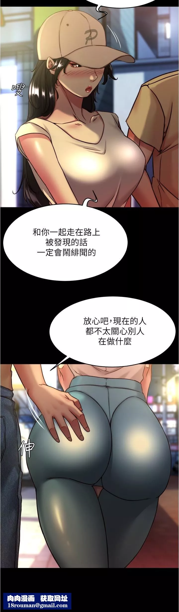 小褲褲筆記第124話-被頂到深處的小薇
