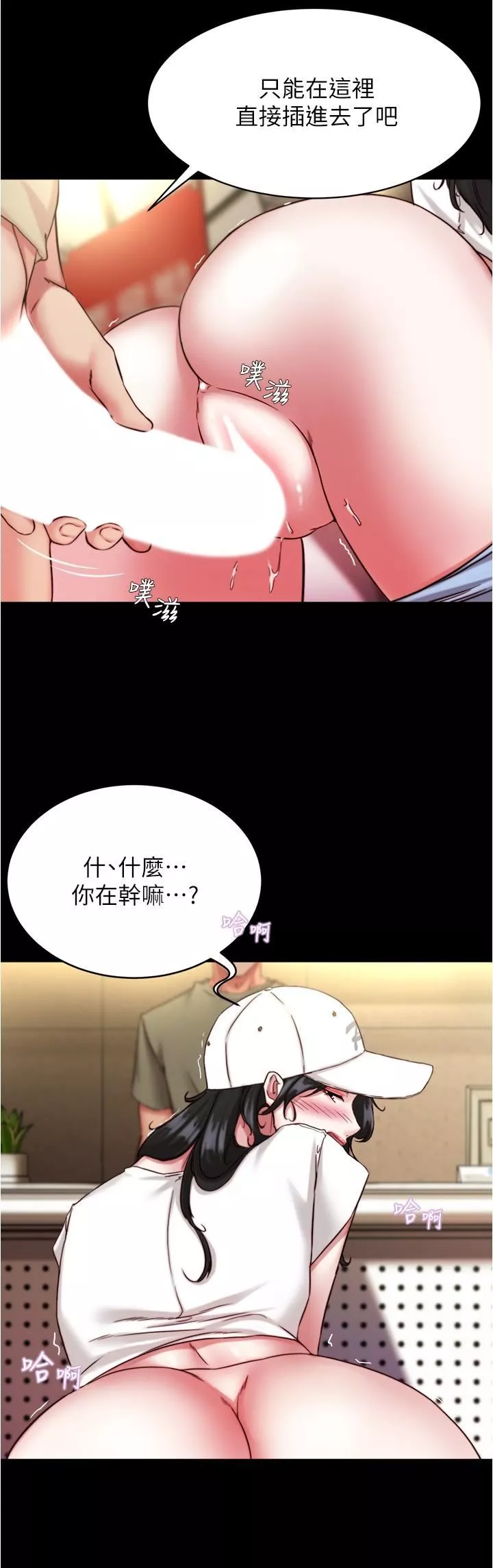小褲褲筆記第124話-被頂到深處的小薇