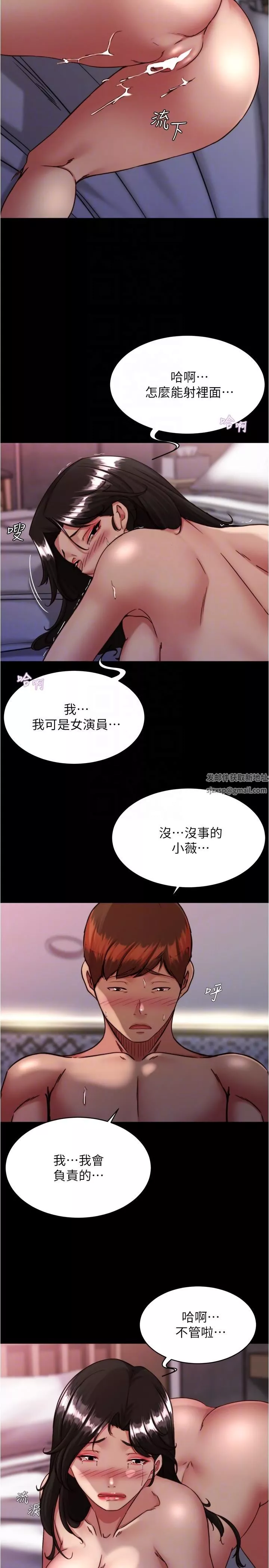 小褲褲筆記第126話-用內射來調教女演員