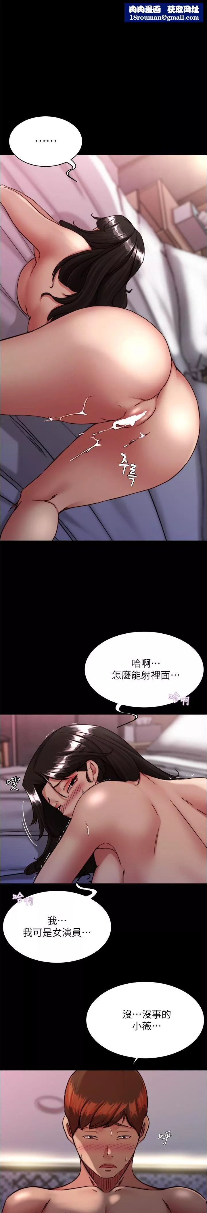 小褲褲筆記第127話-要先來一發嗎?