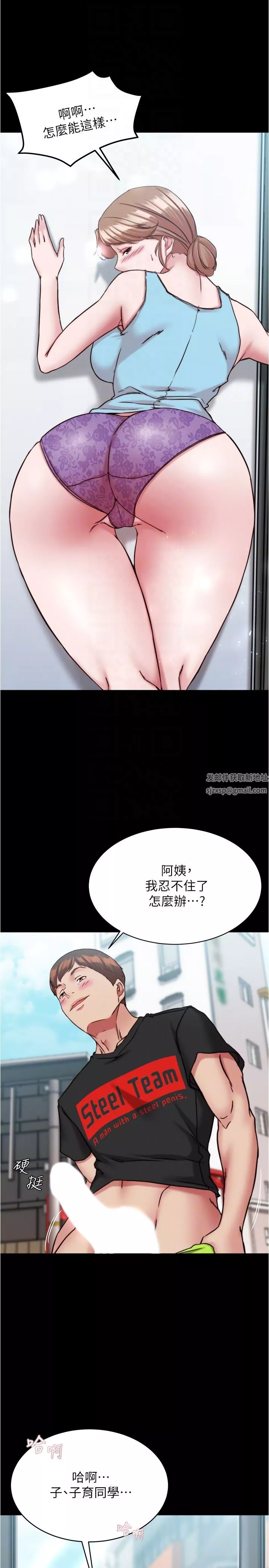 小褲褲筆記第128話-忍不住瞭怎麼辦?