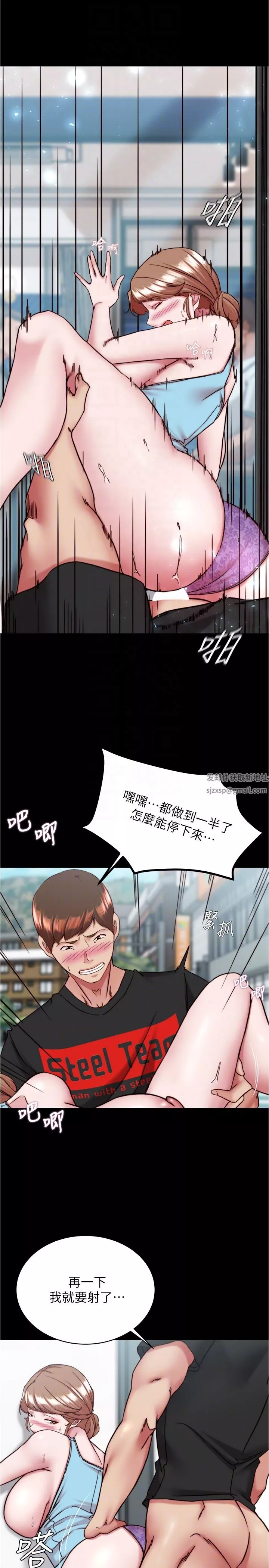 小褲褲筆記第129話-在戶外興奮的阿姨