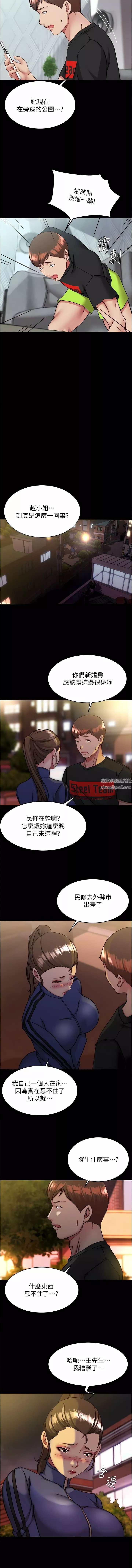 小褲褲筆記第130話-美艷性感的女鄰居