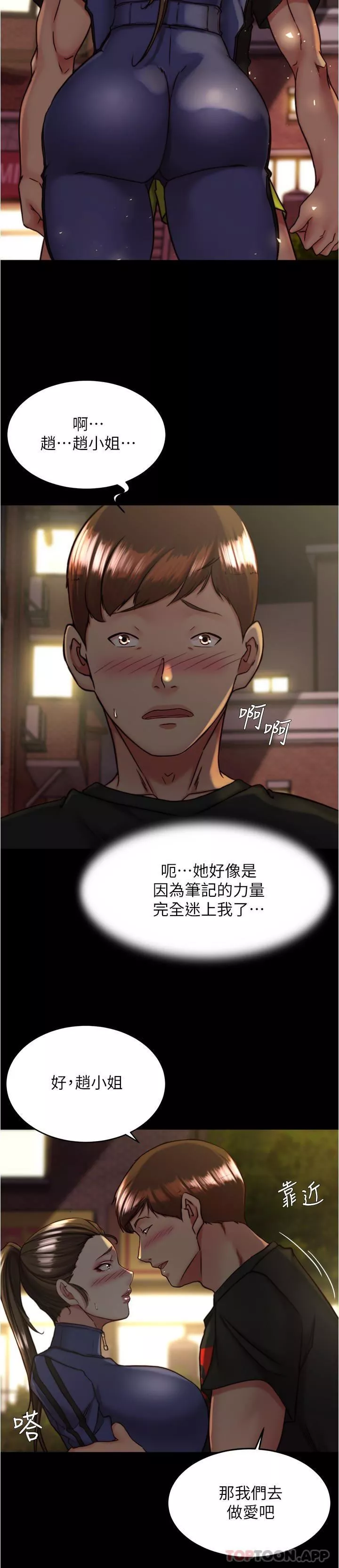 小褲褲筆記第131話-和漢娜在公廁尋求刺激