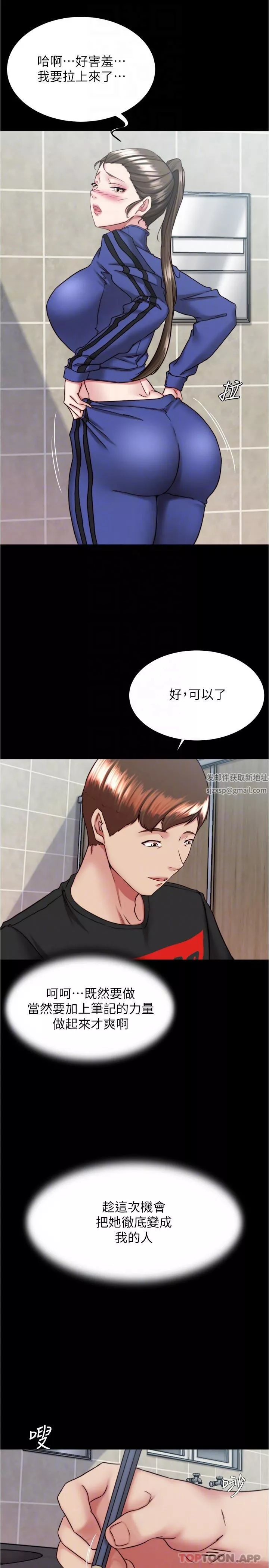 小褲褲筆記第131話-和漢娜在公廁尋求刺激