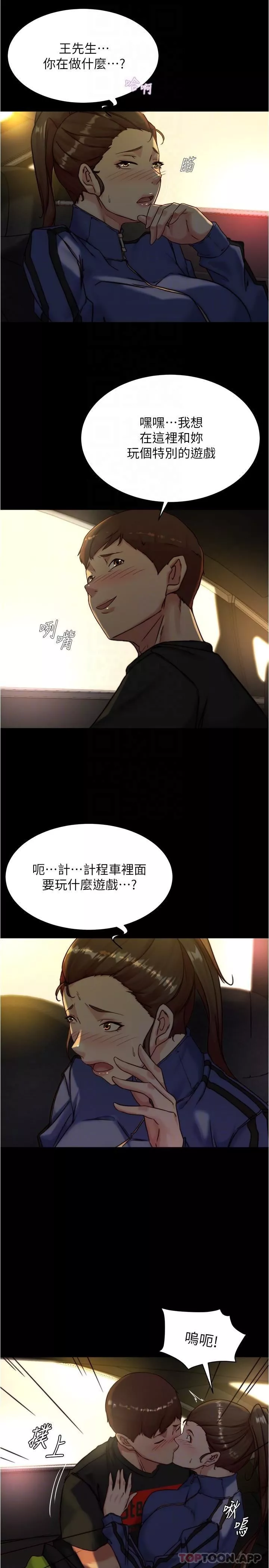 小褲褲筆記第133話-在計程車裡搞車震