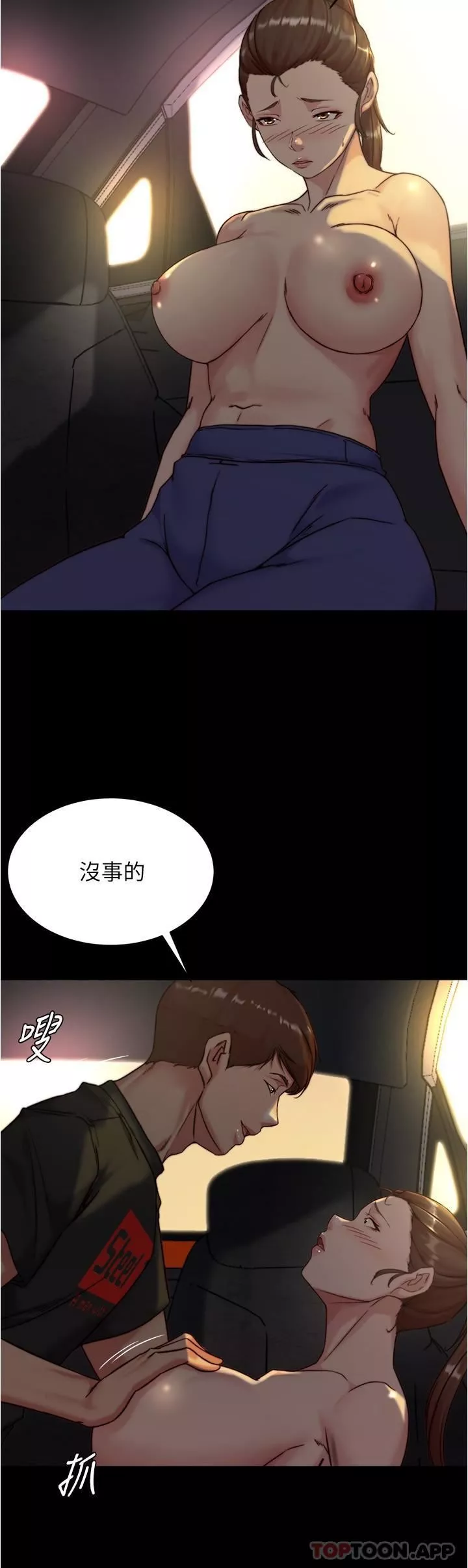 小褲褲筆記第133話-在計程車裡搞車震
