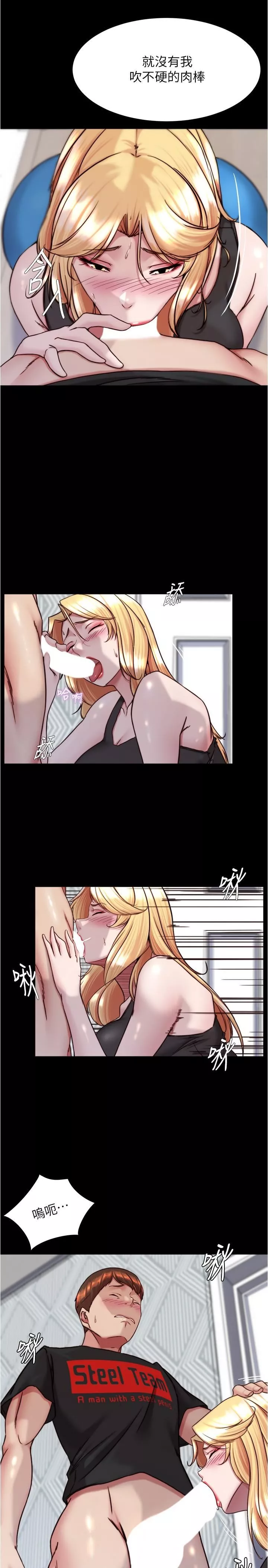 小褲褲筆記第137話-妳的洞借我一下