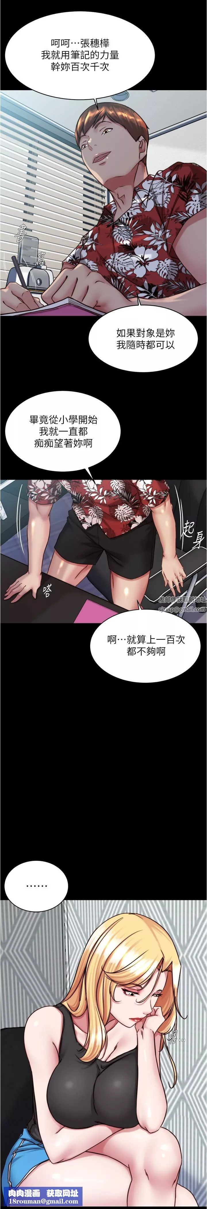 小褲褲筆記第137話-妳的洞借我一下