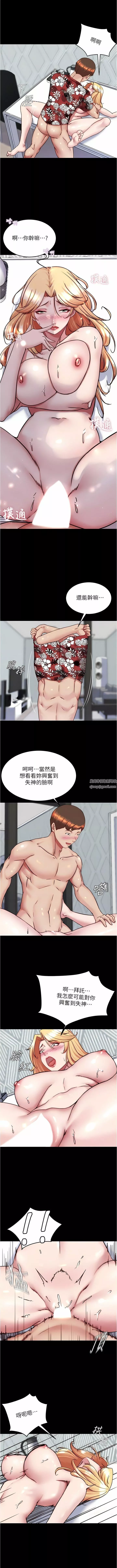 小褲褲筆記第138話-成為性奴隸的穗樺
