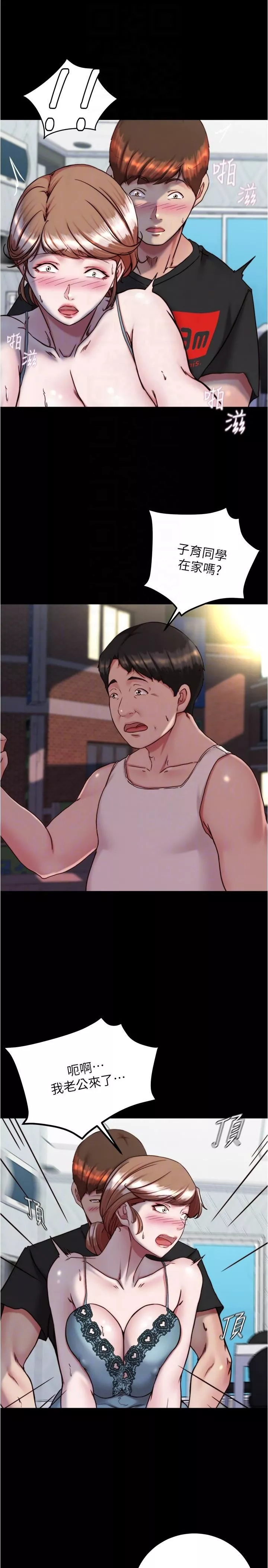小褲褲筆記第139話-讓我好好品嘗阿姨的鮑魚