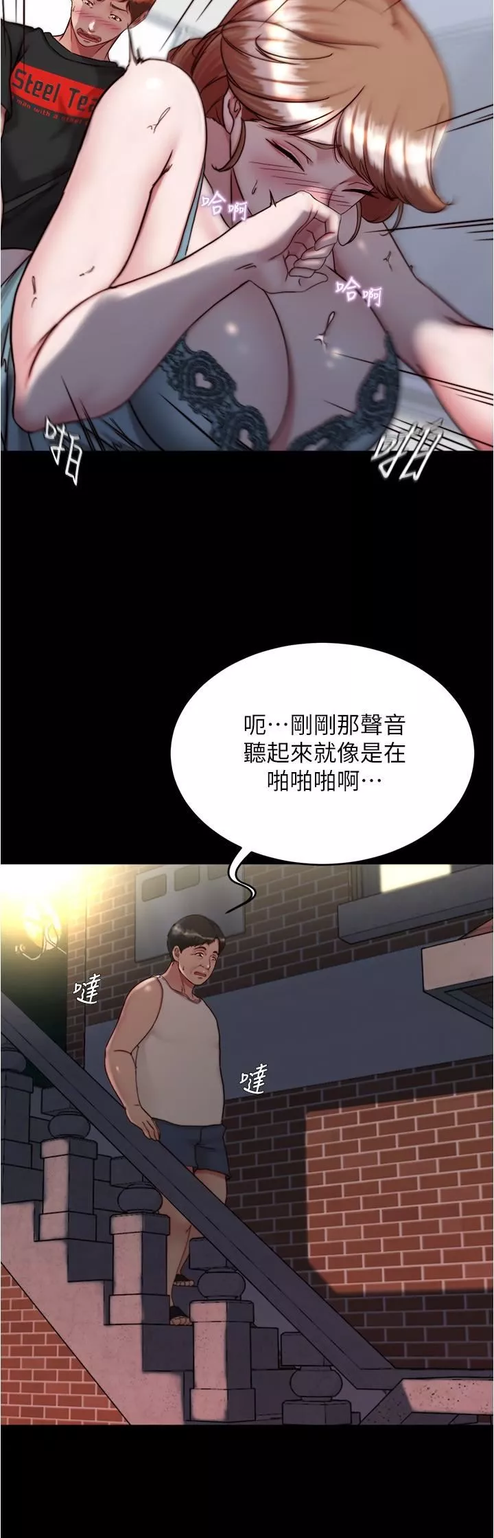 小褲褲筆記第140話-今天的事絕對不能被發現