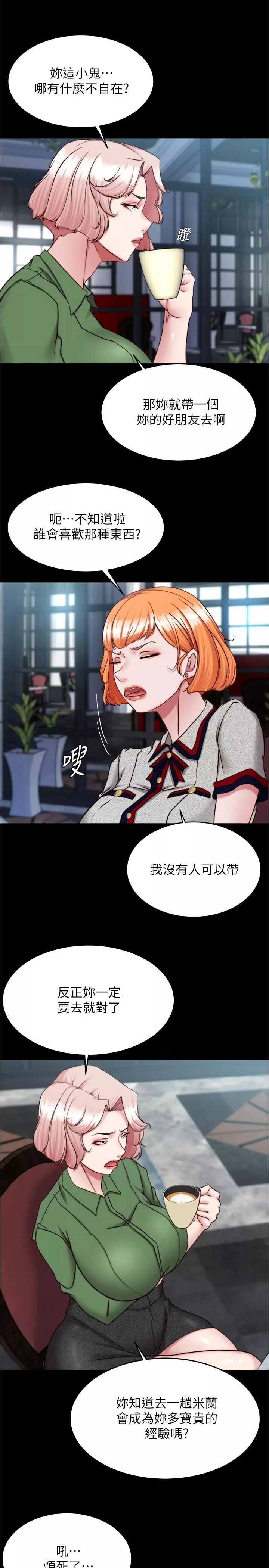小褲褲筆記第141話-在我面前就想把腿打開吧?