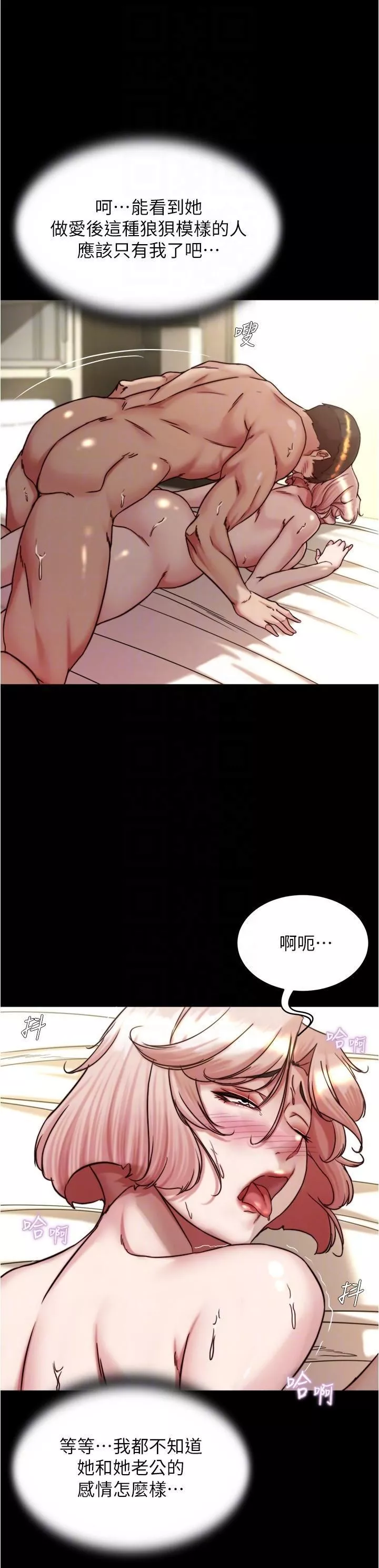 小褲褲筆記第143話-我馬上來讓你舒服