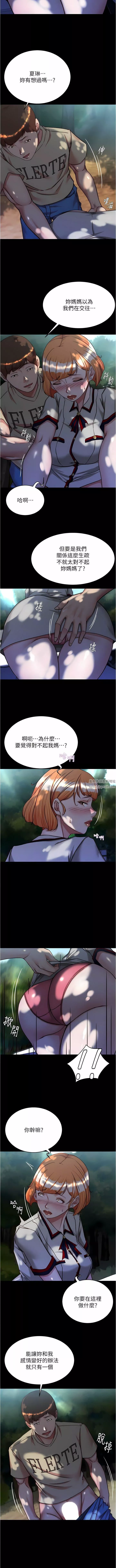 小褲褲筆記第144話-你真的要在這裡做嗎?