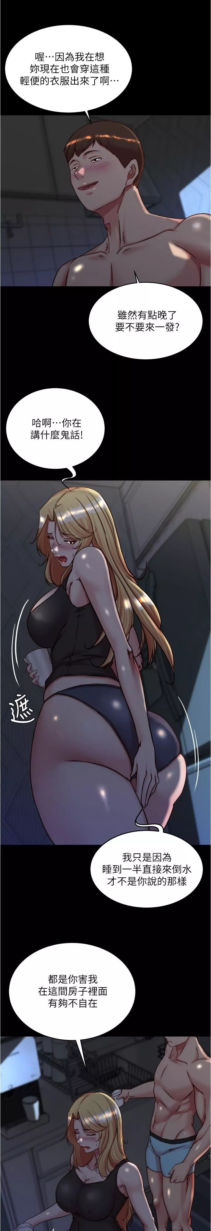 小褲褲筆記第146話-玩弄睡夢中的穗樺