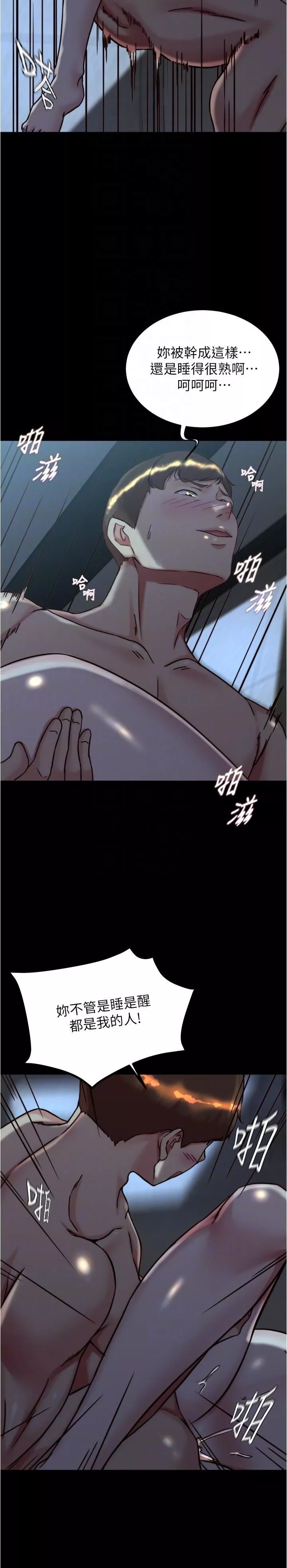 小褲褲筆記第146話-玩弄睡夢中的穗樺