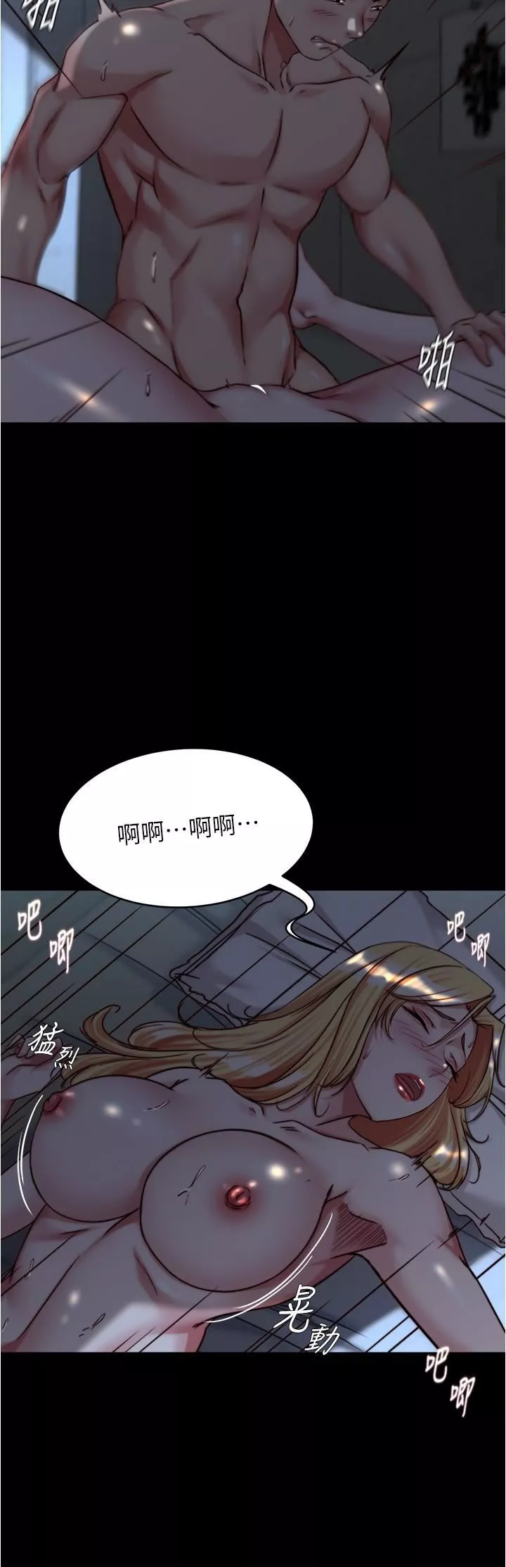 小褲褲筆記第147話-同時看到兩個人的內褲