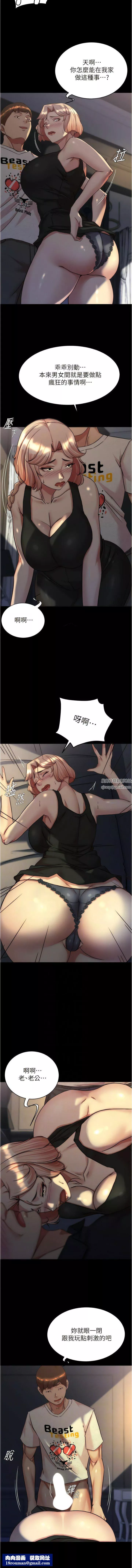 小褲褲筆記第148話-老公…對不起…