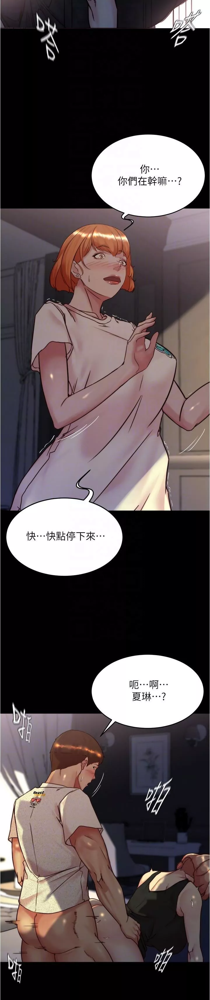小褲褲筆記第149話-那就母女一起來吧