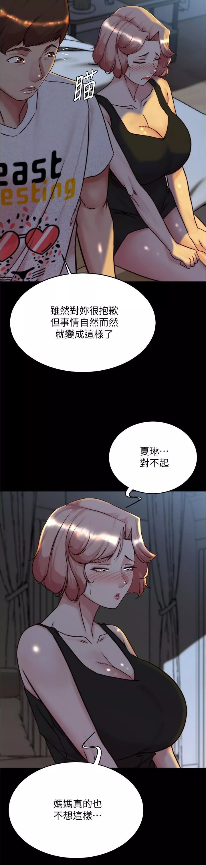 小褲褲筆記第149話-那就母女一起來吧