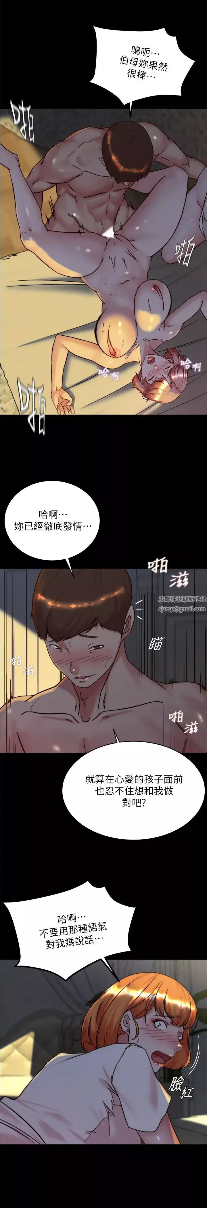 小褲褲筆記第150話-媽媽與女兒的小穴對決