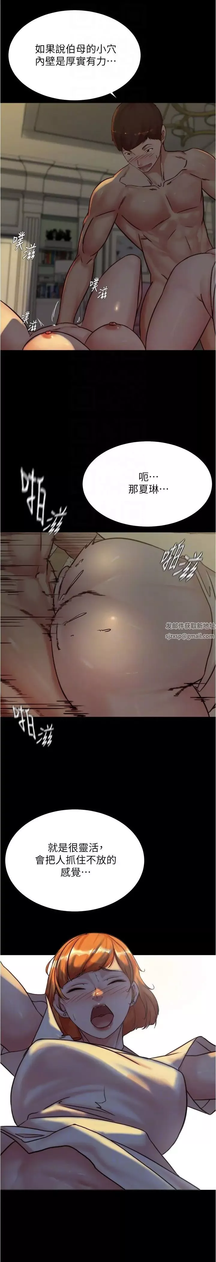 小褲褲筆記第150話-媽媽與女兒的小穴對決