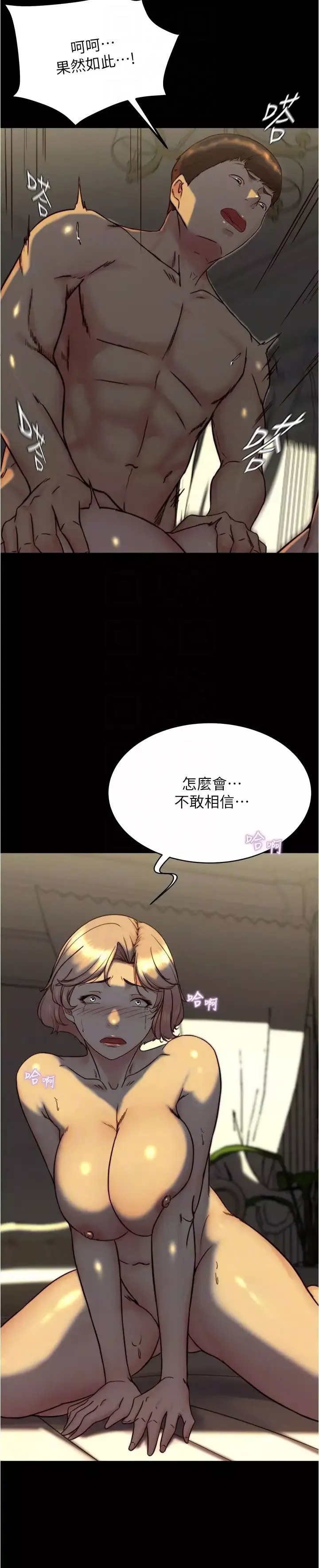 小褲褲筆記第151話-母女輪流插的樂趣