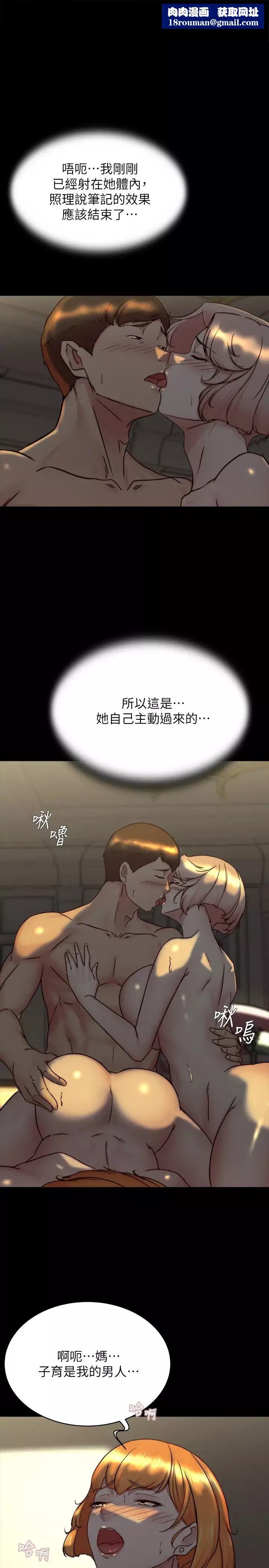 小褲褲筆記第152話-一樣射進來我體內